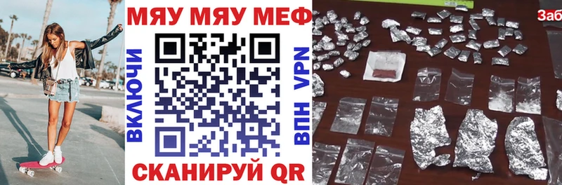 Купить наркотики Заводоуковск Каннабис Альфа ПВП Меф мяу мяу КОКАИН