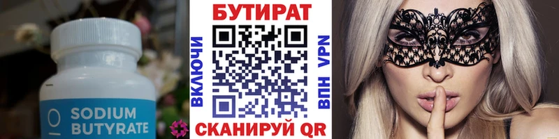 наркота  Заводоуковск  MEGA онион  Бутират GHB 