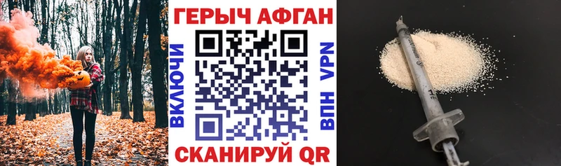ГЕРОИН хмурый  Заводоуковск 