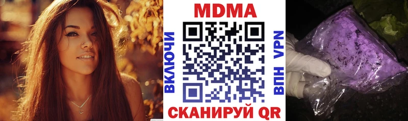 нарко площадка официальный сайт  Заводоуковск  MDMA молли  наркота  MEGA ссылка 