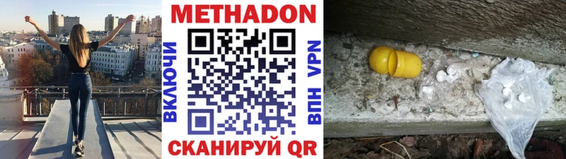 где купить наркоту  Заводоуковск  kraken ссылки  МЕТАДОН кристалл 
